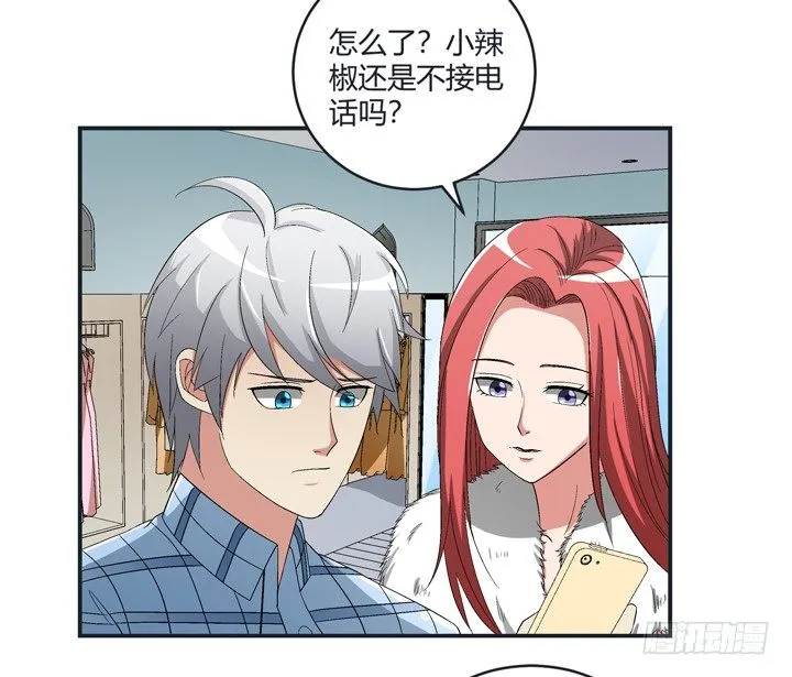 98话 同性恋婚纱店？ 第11页