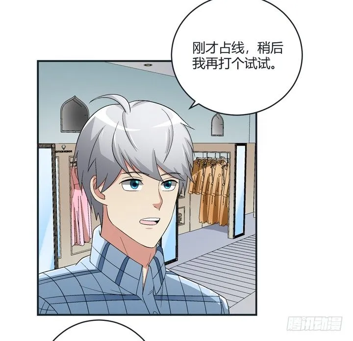 98话 同性恋婚纱店？ 第12页