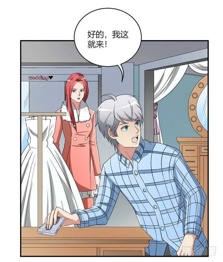 98话 同性恋婚纱店？ 第15页