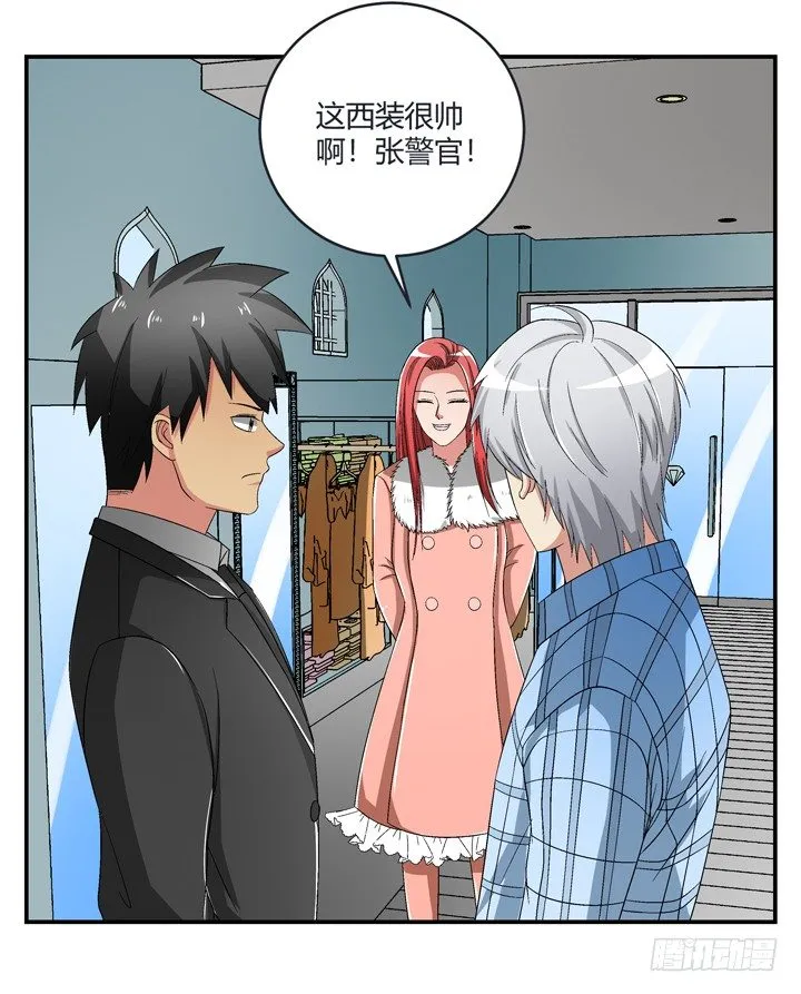98话 同性恋婚纱店？ 第21页