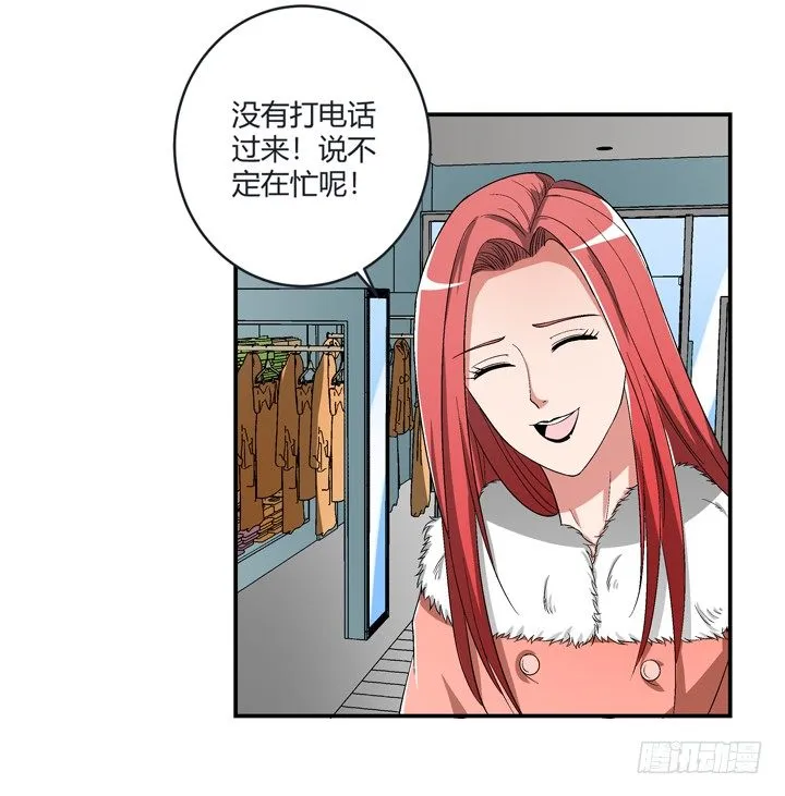 98话 同性恋婚纱店？ 第23页