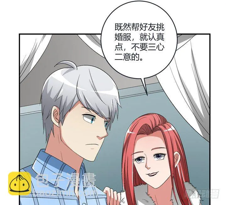98话 同性恋婚纱店？ 第24页