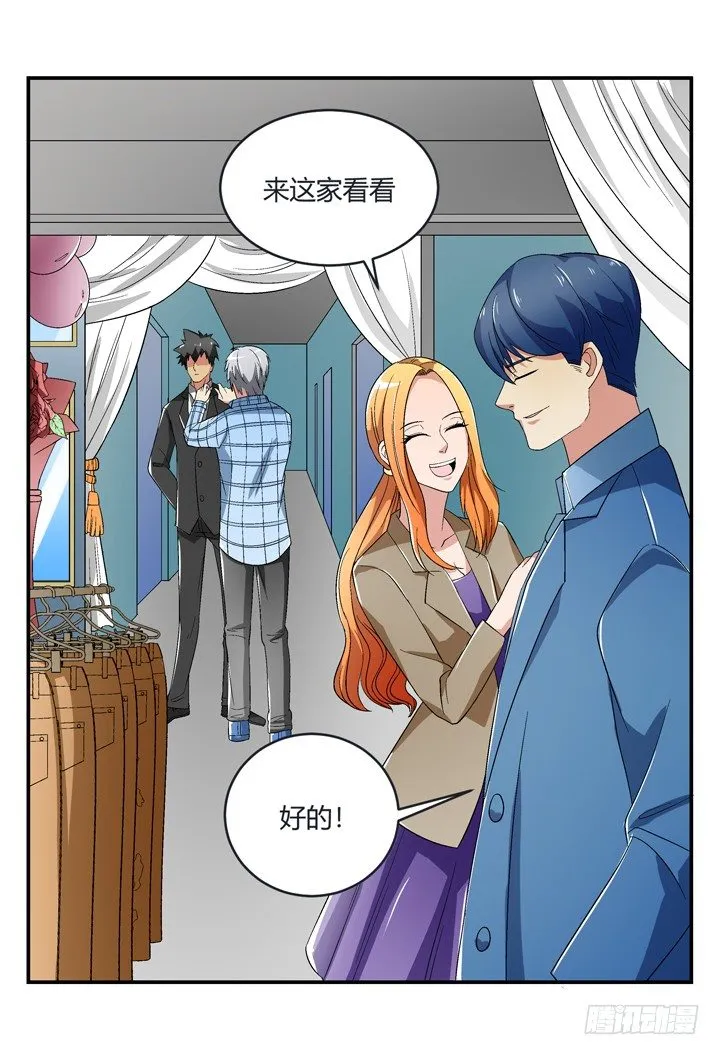 98话 同性恋婚纱店？ 第30页