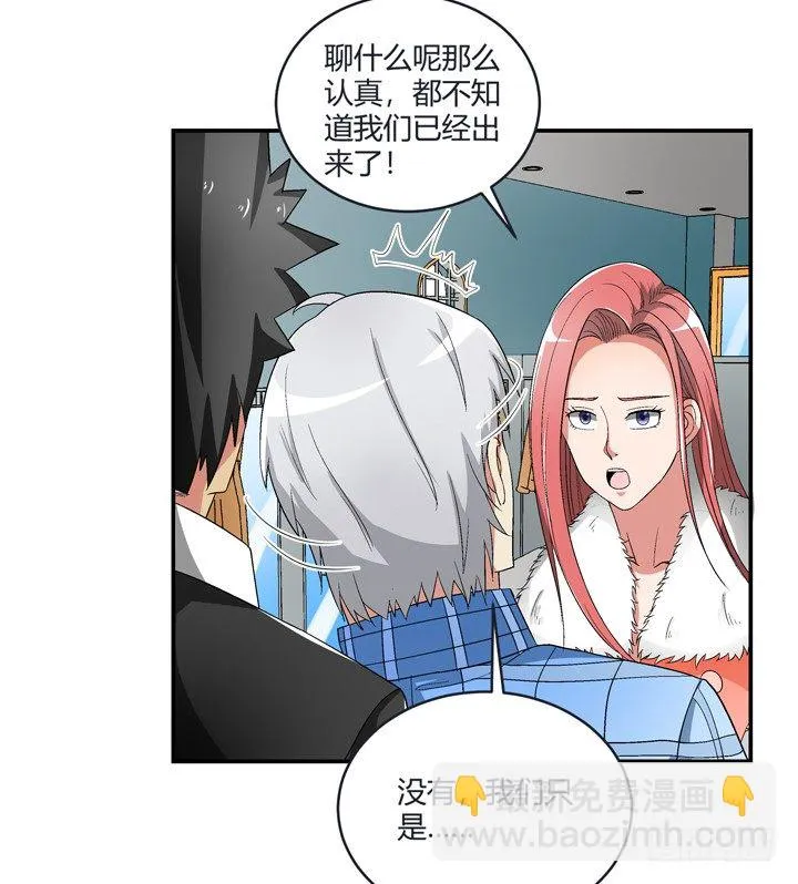 98话 同性恋婚纱店？ 第35页