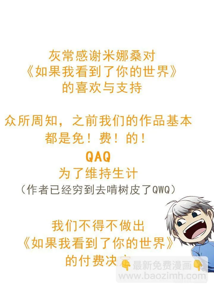 98话 同性恋婚纱店？ 第51页