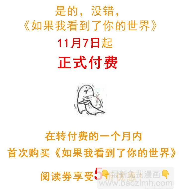 98话 同性恋婚纱店？ 第52页