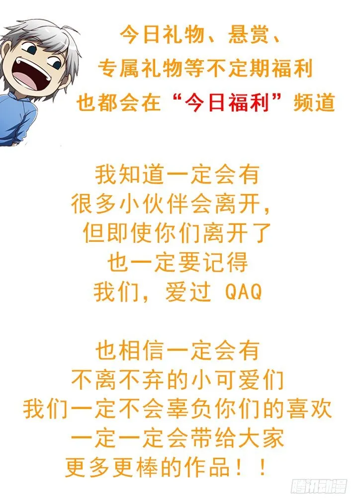 98话 同性恋婚纱店？ 第53页