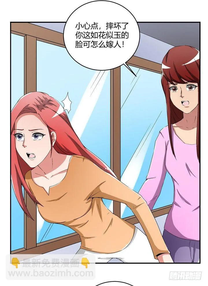 97话 给你做爱心甜点 第4页