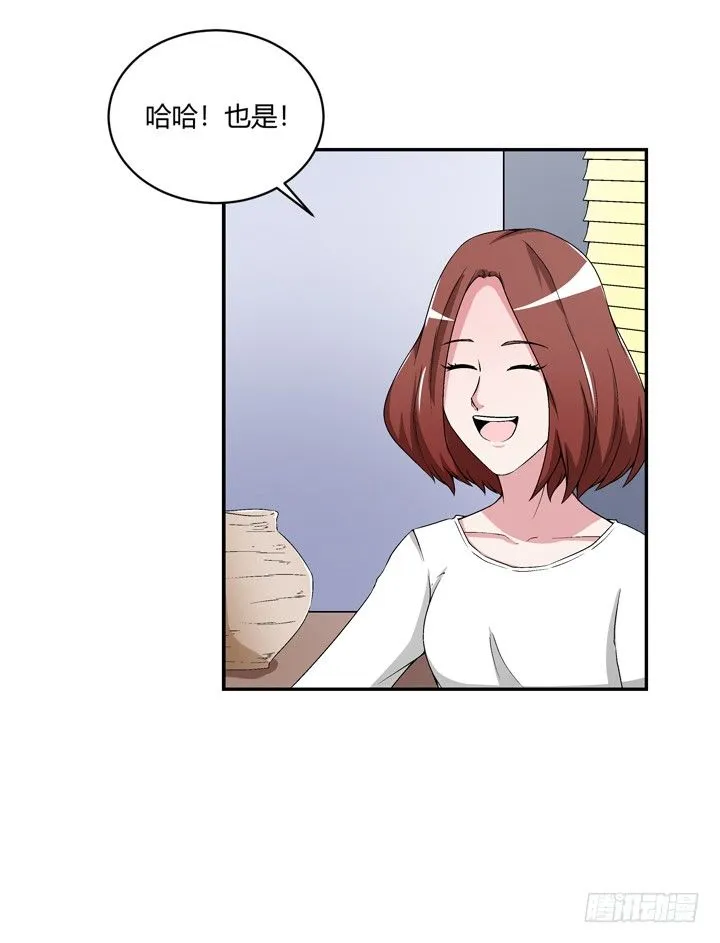 97话 给你做爱心甜点 第14页