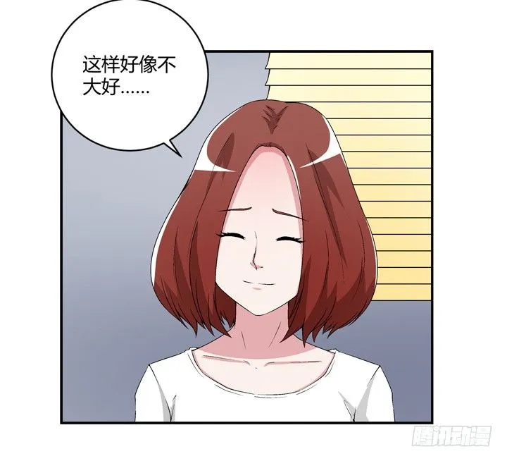 97话 给你做爱心甜点 第16页