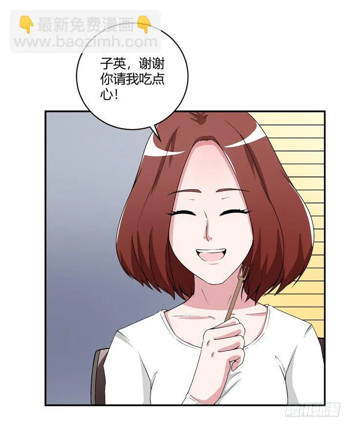 97话 给你做爱心甜点 第19页
