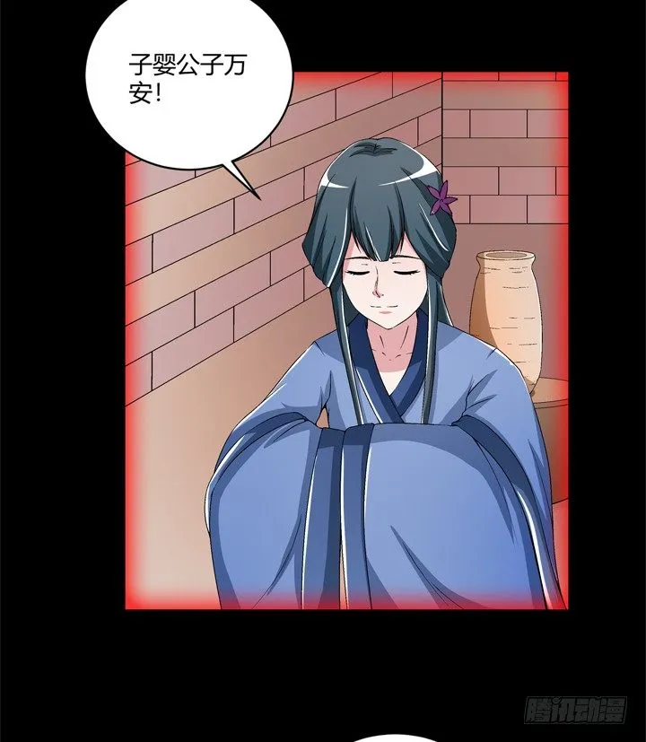 97话 给你做爱心甜点 第23页