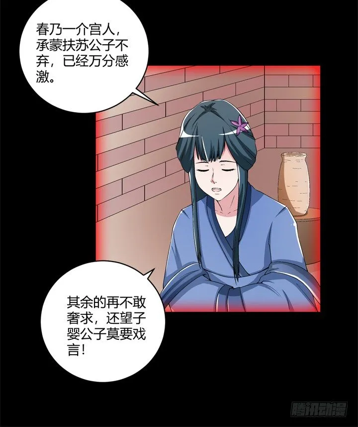 97话 给你做爱心甜点 第25页