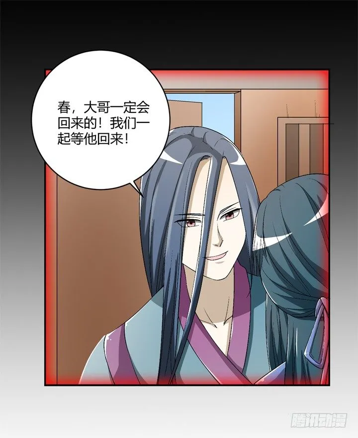 97话 给你做爱心甜点 第26页