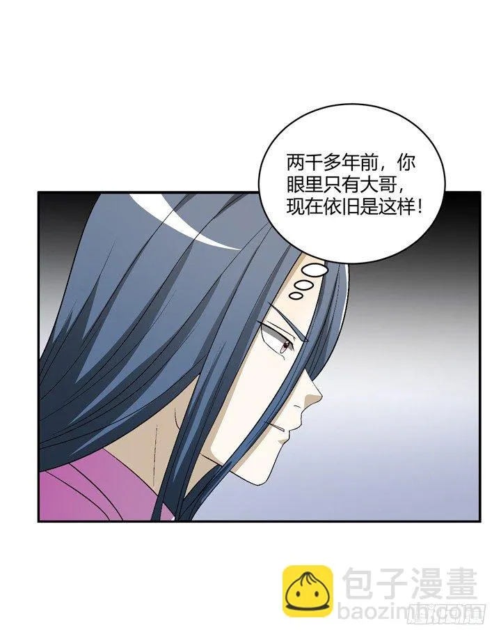 97话 给你做爱心甜点 第28页