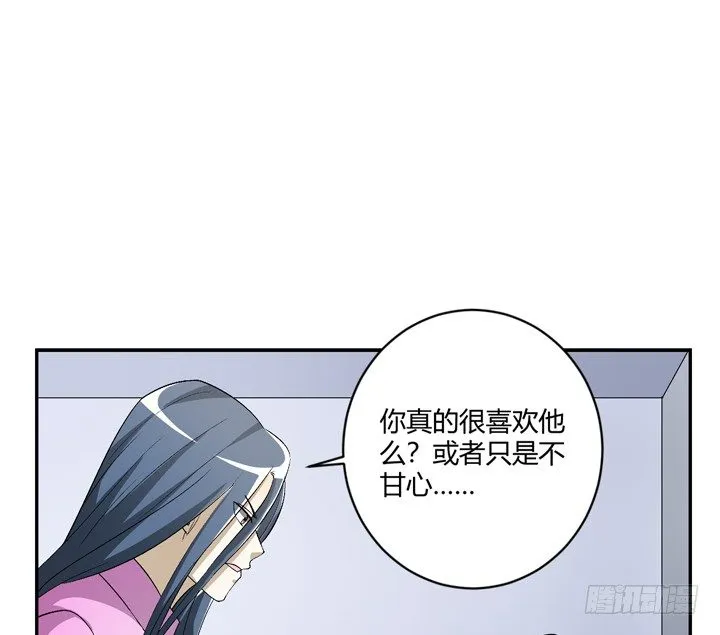 97话 给你做爱心甜点 第29页