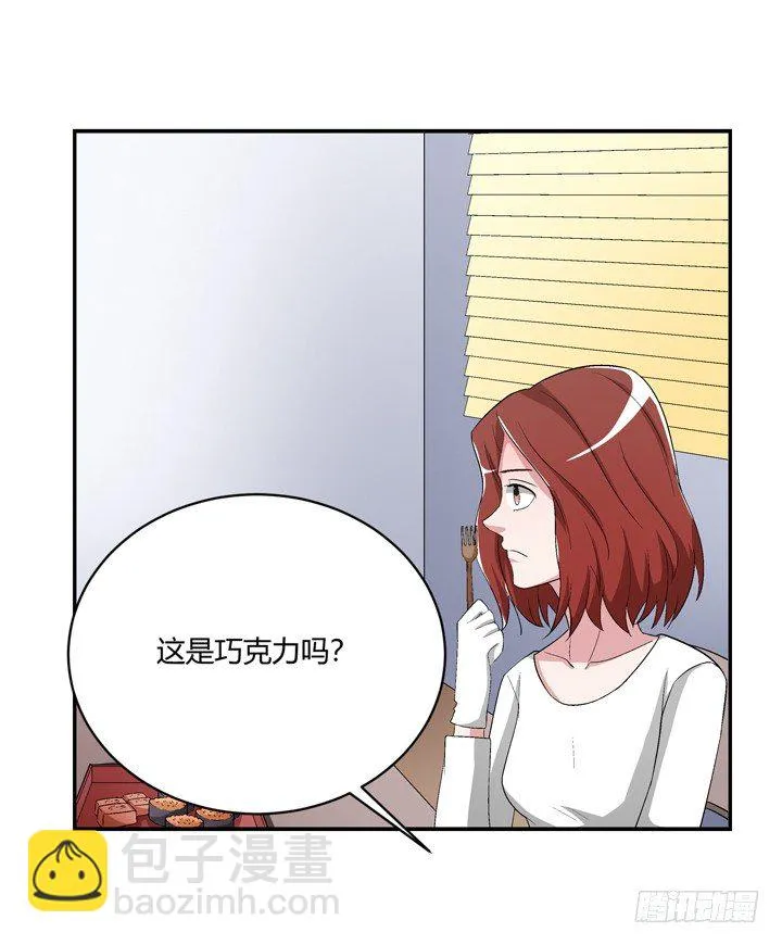 97话 给你做爱心甜点 第32页