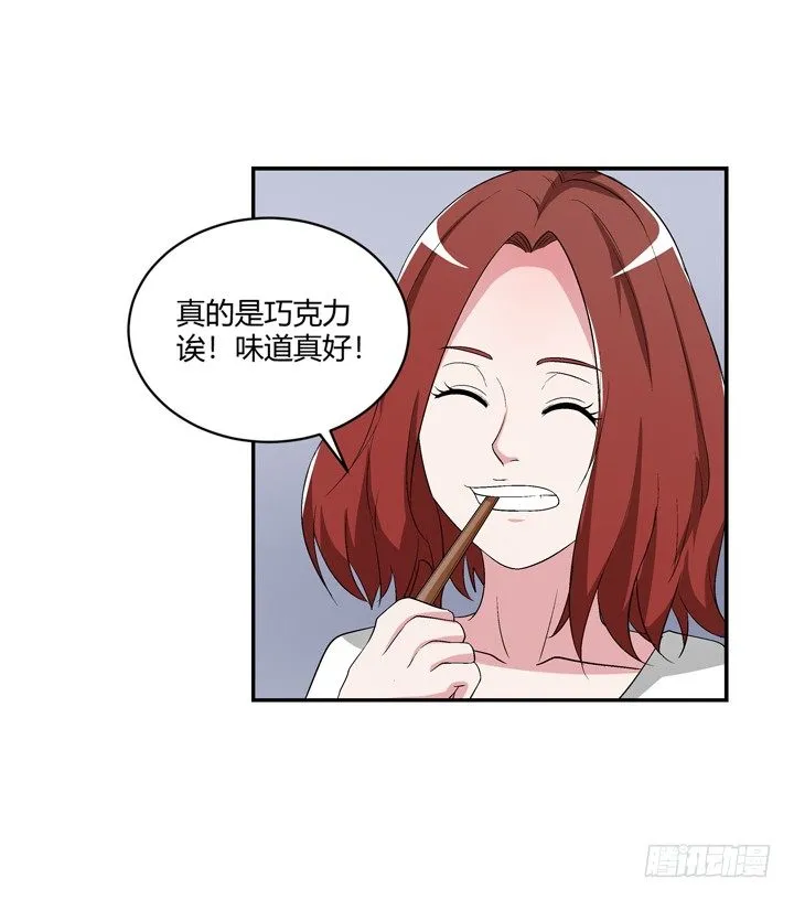 97话 给你做爱心甜点 第34页