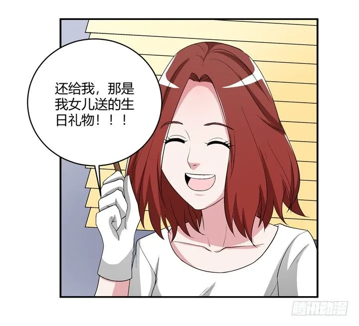 97话 给你做爱心甜点 第35页