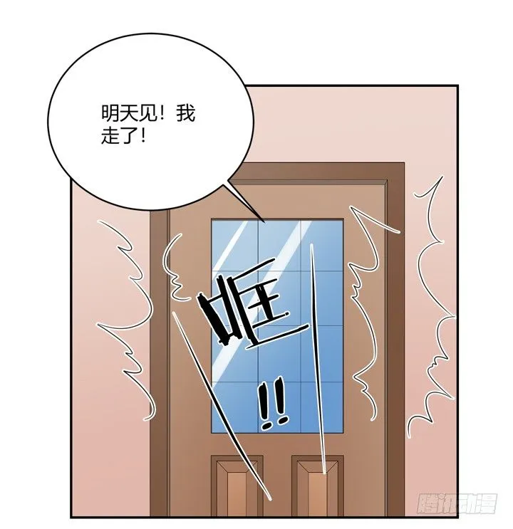97话 给你做爱心甜点 第38页