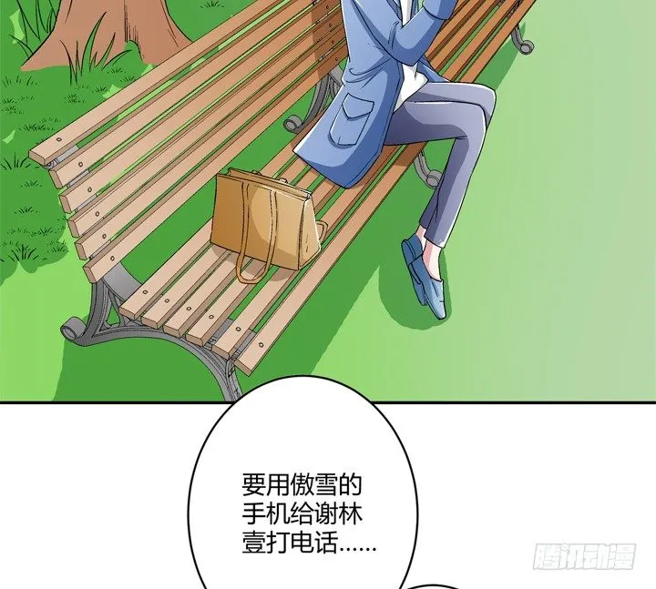 97话 给你做爱心甜点 第41页