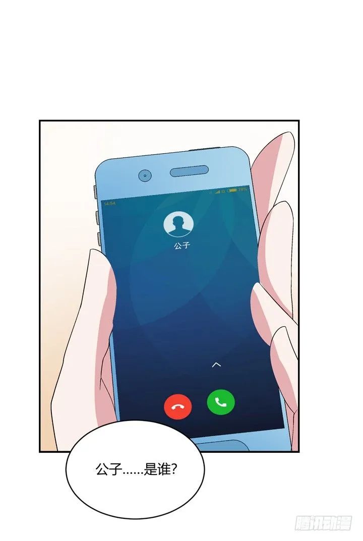 97话 给你做爱心甜点 第47页