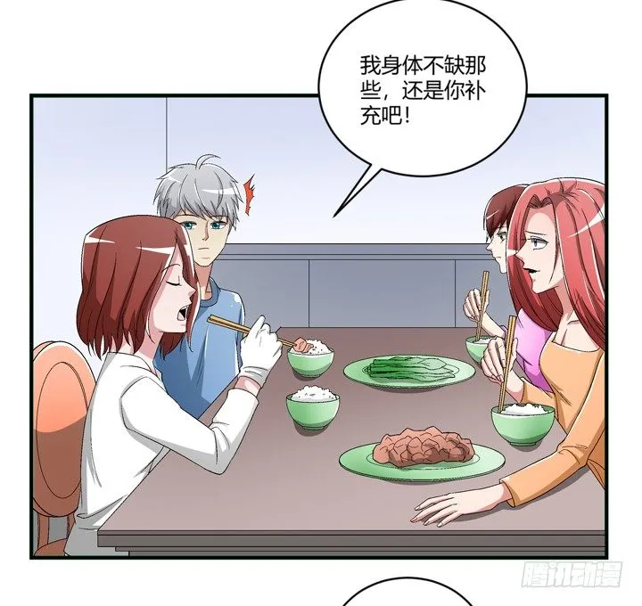 96话 我要你拆散他们 第3页