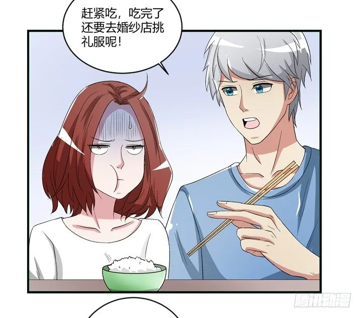 96话 我要你拆散他们 第5页