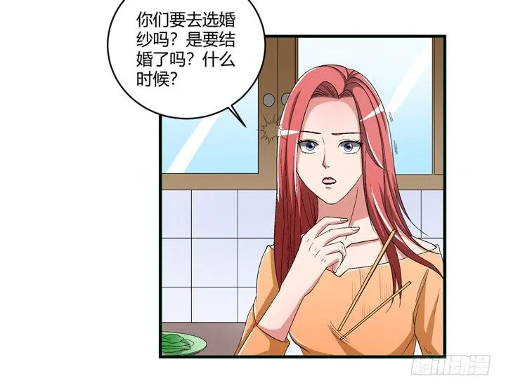 96话 我要你拆散他们 第6页