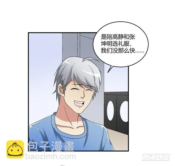 96话 我要你拆散他们 第7页
