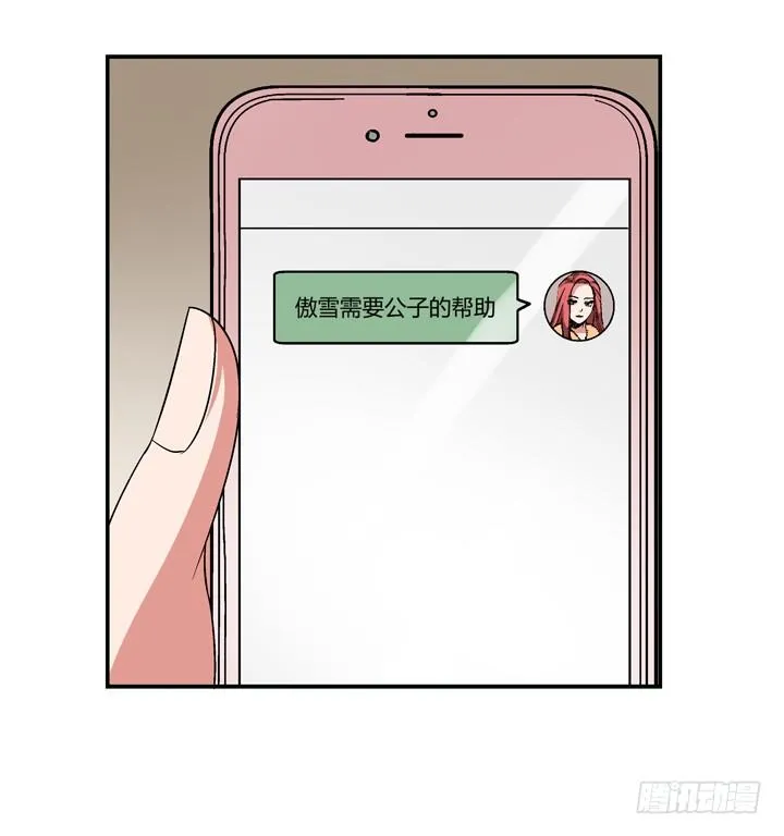 96话 我要你拆散他们 第12页