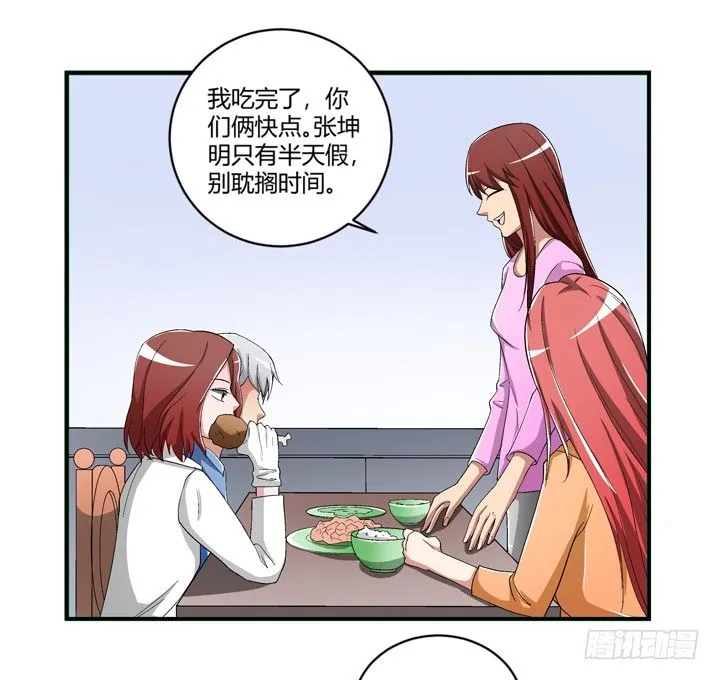 96话 我要你拆散他们 第13页