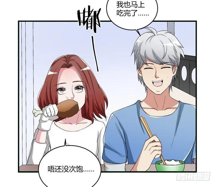 96话 我要你拆散他们 第14页