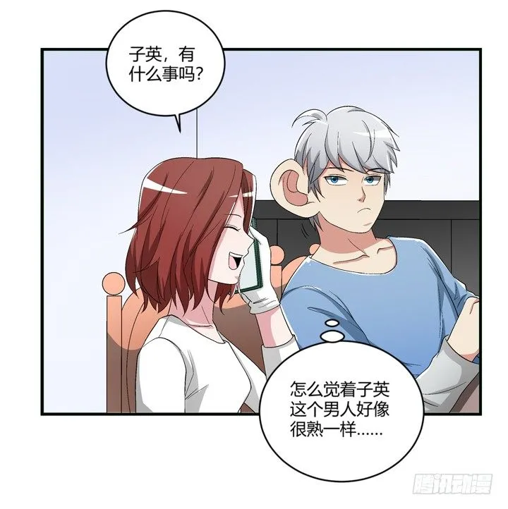 96话 我要你拆散他们 第16页