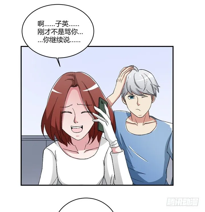 96话 我要你拆散他们 第19页
