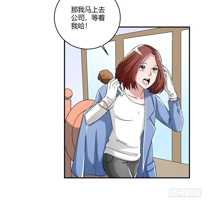 96话 我要你拆散他们 第20页
