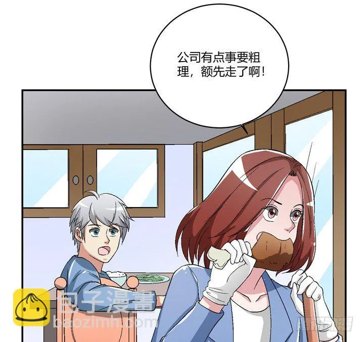 96话 我要你拆散他们 第21页