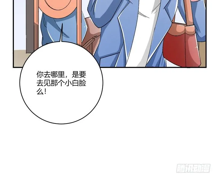 96话 我要你拆散他们 第22页