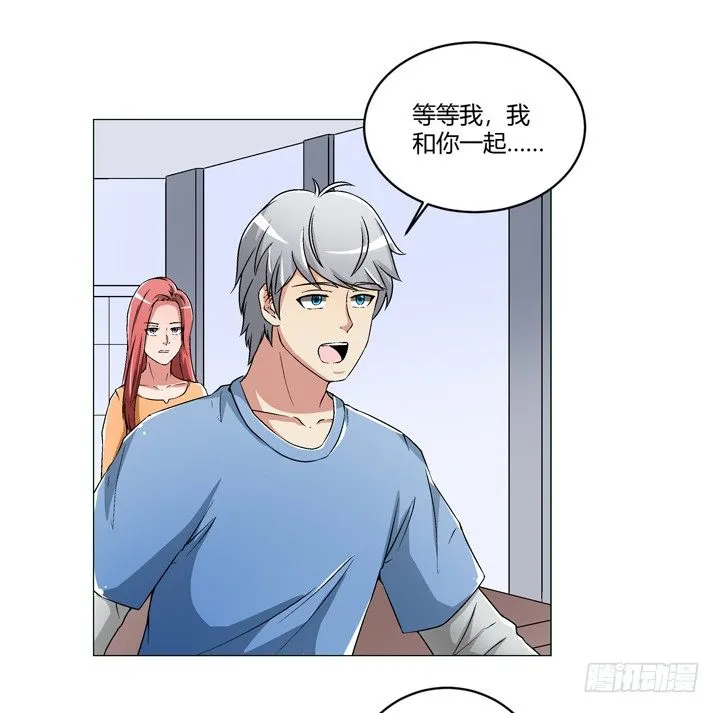 96话 我要你拆散他们 第23页