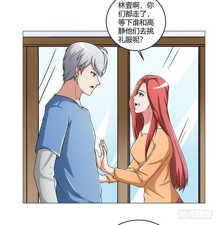 96话 我要你拆散他们 第24页