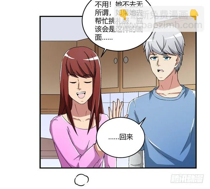 96话 我要你拆散他们 第27页