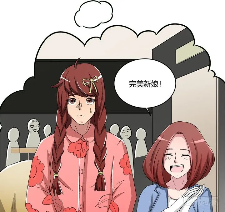 96话 我要你拆散他们 第28页
