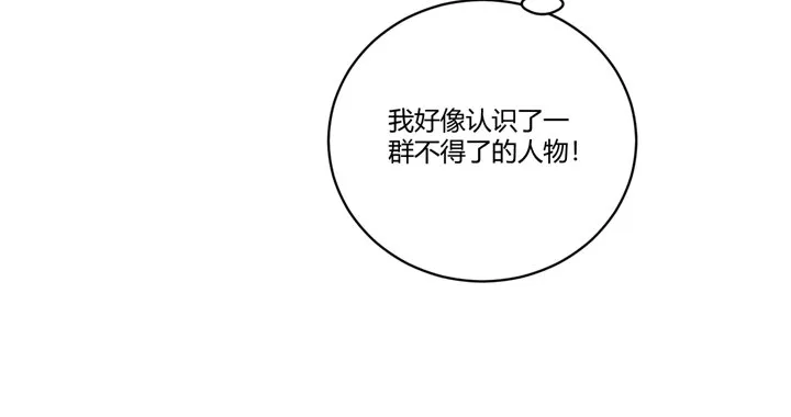 96话 我要你拆散他们 第35页
