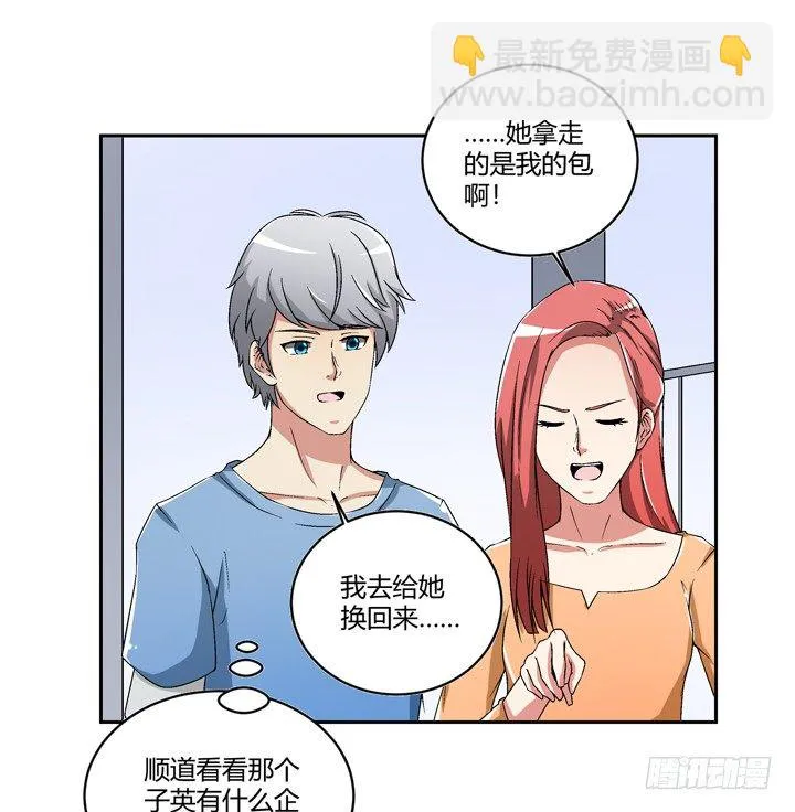 96话 我要你拆散他们 第41页