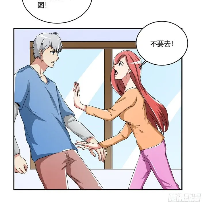 96话 我要你拆散他们 第42页