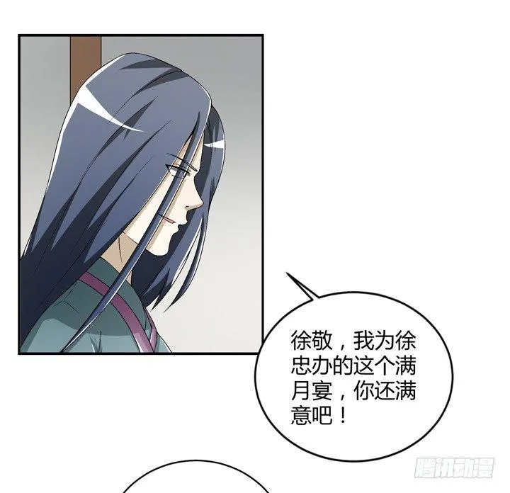 95话 逃不过他的魔爪 第6页