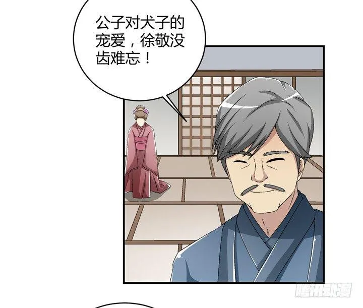 95话 逃不过他的魔爪 第7页