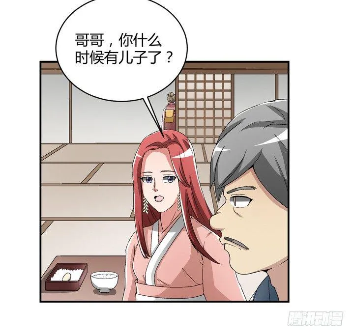 95话 逃不过他的魔爪 第8页
