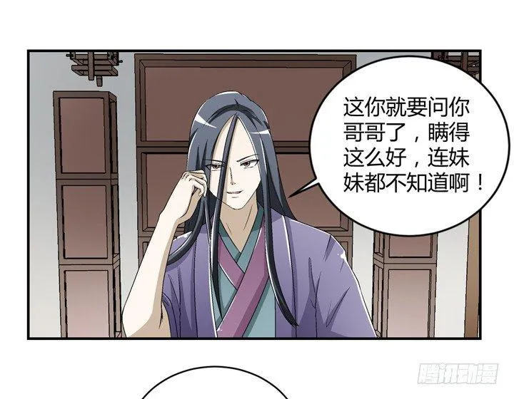 95话 逃不过他的魔爪 第9页