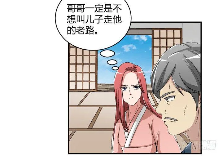95话 逃不过他的魔爪 第10页